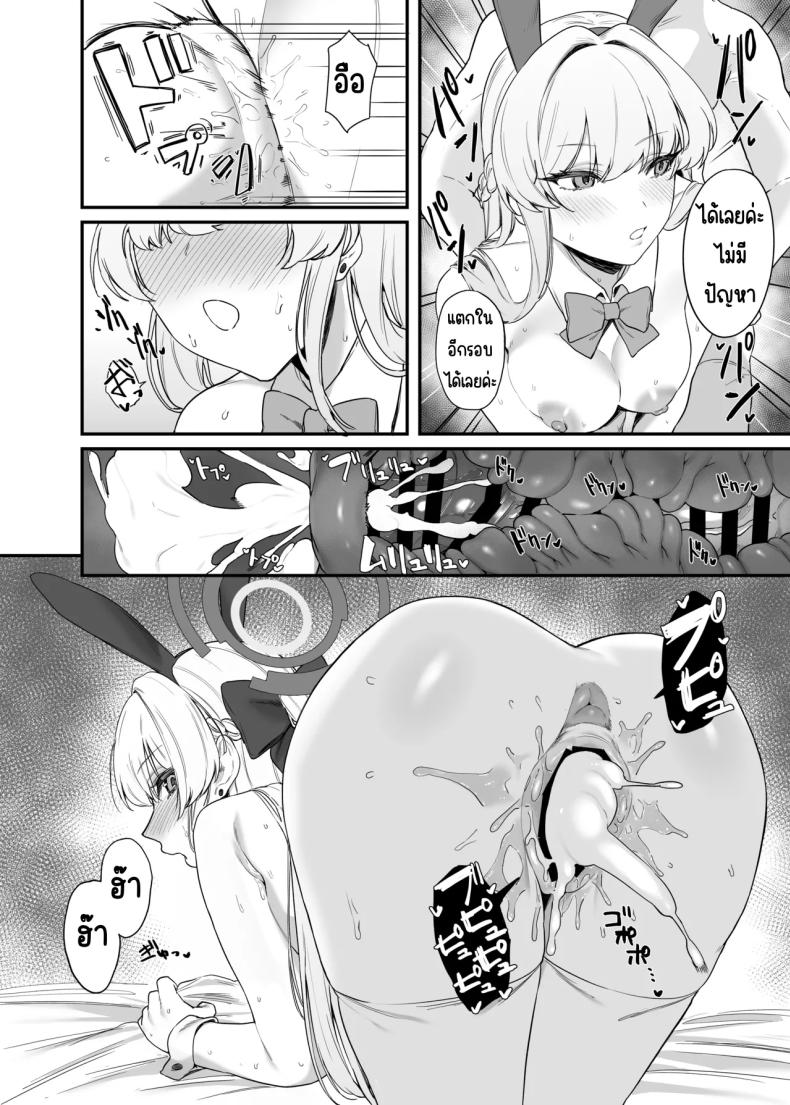 ภารกิจลับของ อุซุมะ โทคิ